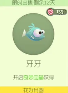 球球大作战牙牙