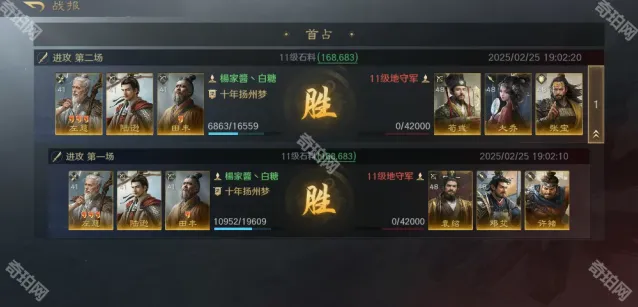 三国谋定天下三仙