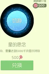 球球大作战和星