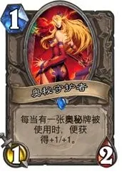 炉石传说鹰角弓