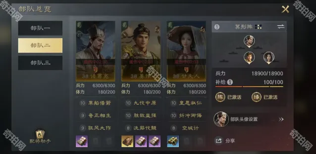 三国谋定天下开荒