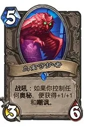 炉石传说火妖法