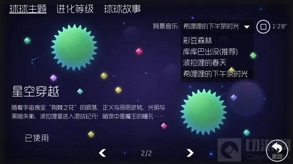 球球大作战球球