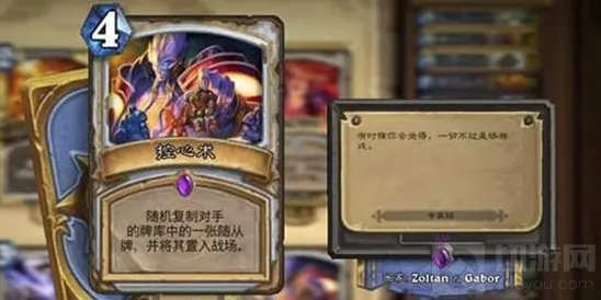 炉石传说控心术卡牌介绍 控心术使用全解析