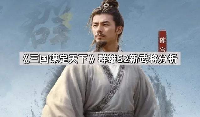 三国谋定天下战法