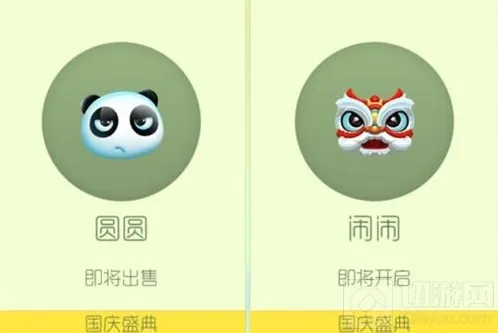 球球大作战皮肤