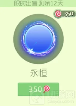 球球大作战永恒光环怎么得 光环价值及图片赏析