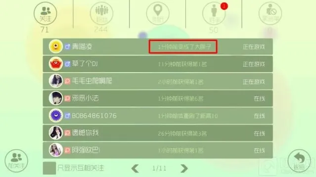 球球大作战变成大胖子是什么意思 怎么触发
