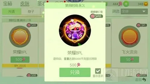 球球大作战荣耀