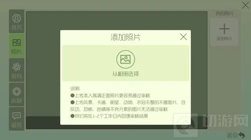 球球大作战头像为什么审核不成功 不成功原因