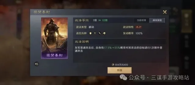 三国谋定天下陈宫