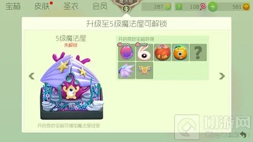 球球大作战每个等级魔法屋升级需要多少经验