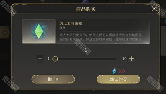 最终幻想14水晶世界以太