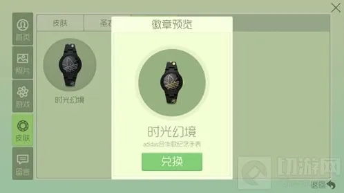 球球大作战星空探险中的手表标志是手表实物吗