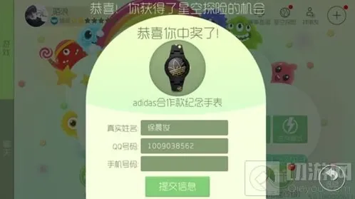 球球大作战探险