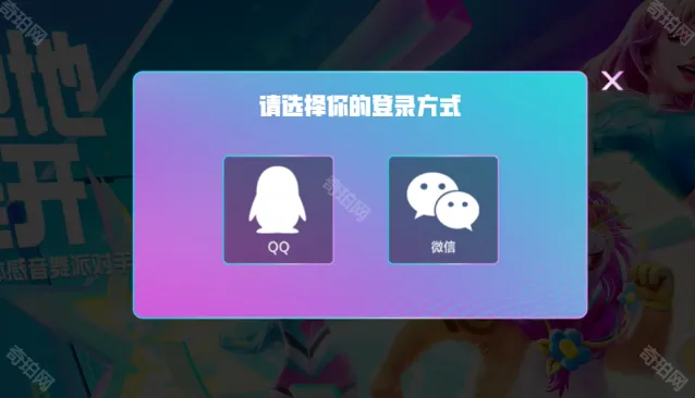 舞力全开派对预约