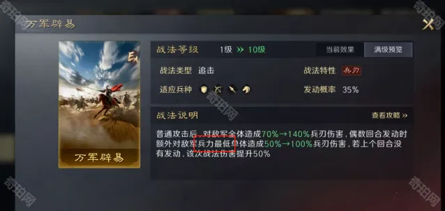 三国谋定天下队伍