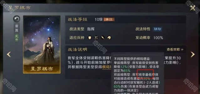 三国谋定天下辟易