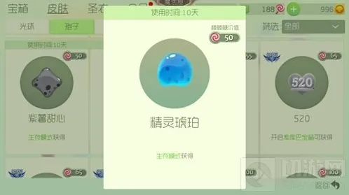 球球大作战使用时间