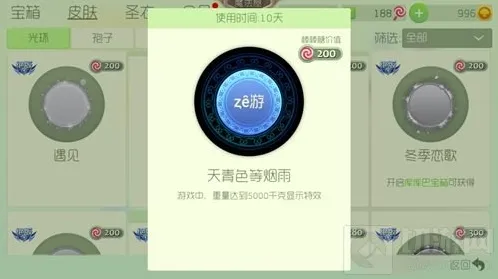 球球大作战生存模式能获得哪些光环孢子汇总