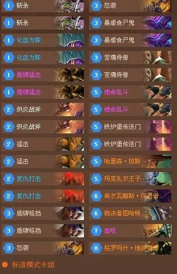 炉石传说王子 美服传说高胜王子战卡组分享