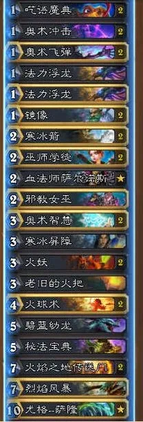 炉石传说中速萨