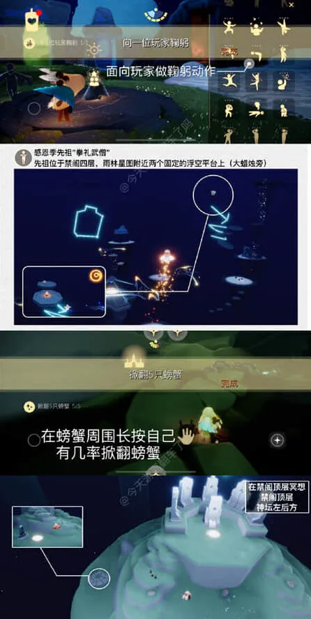 光遇2月1日每日任务及大蜡烛地点攻略