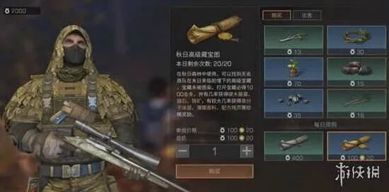 明日之后高级藏宝图