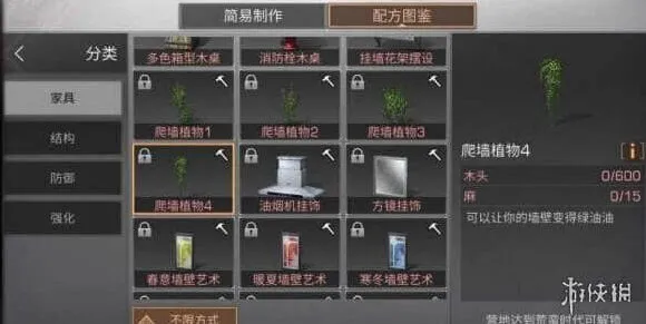 明日之后爬墙植物4怎么做 爬墙植物4配方分享