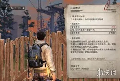 明日之后搬家费用