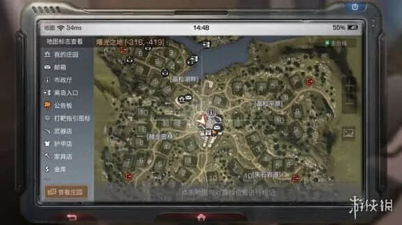 明日之后市中心