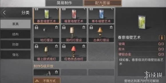 明日之后春意墙壁艺术怎么做 春意墙壁艺术配方分享