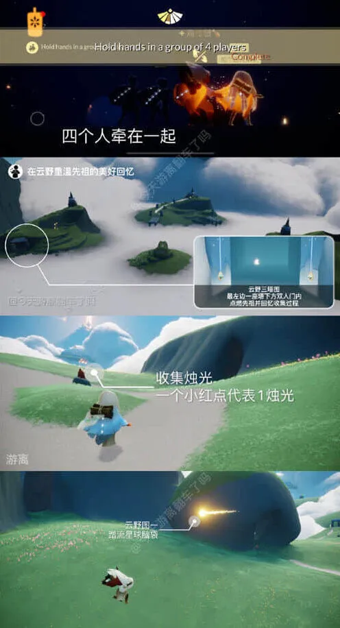 光遇3月14日每日任务攻略详解