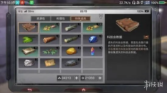 明日之后使用方法