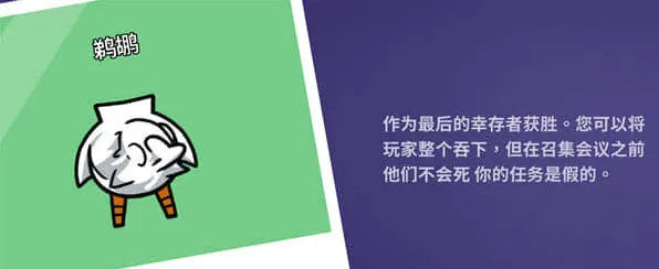《狼人杀》鹈鹕为什么不能投票原因详解