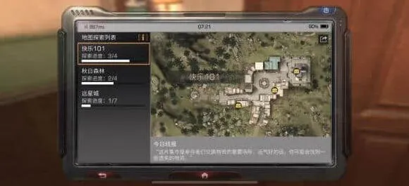 明日之后彩虹天堂