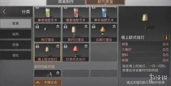 明日之后墙上欧式挂灯怎么做 墙上欧式挂灯配方分享