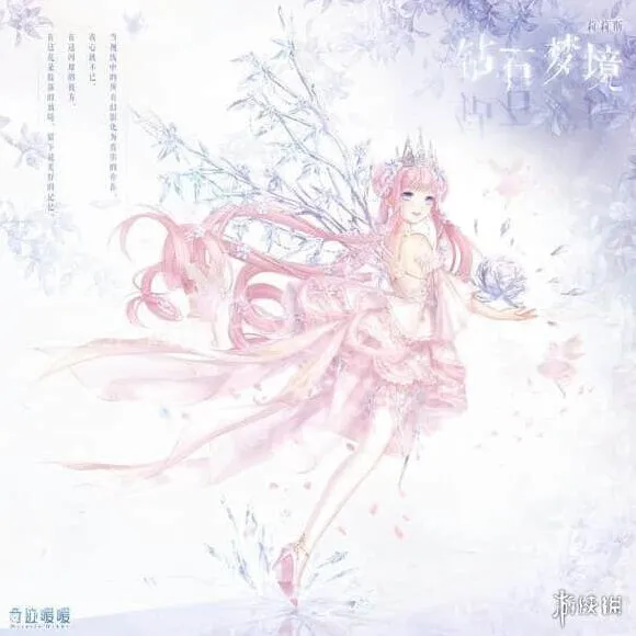 奇迹暖暖生日福利