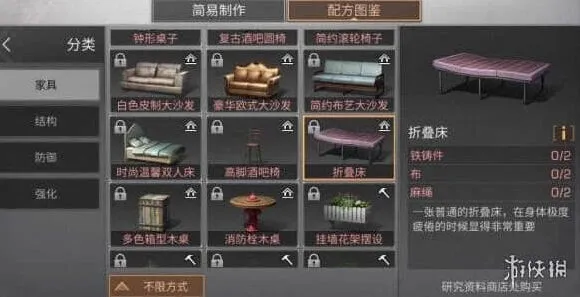 明日之后折叠床有什么用 折叠床配方分享