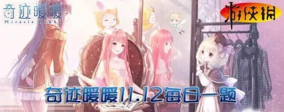 奇迹暖暖梦想奇迹