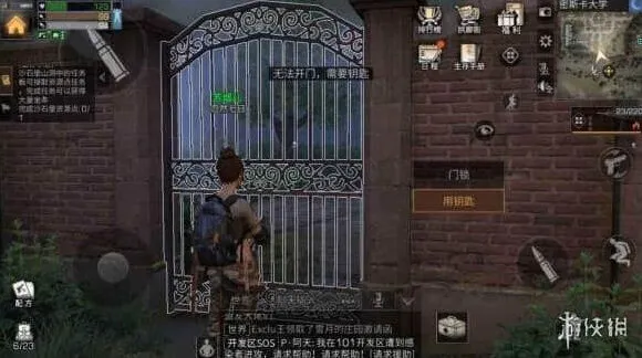 明日之后密斯卡大学