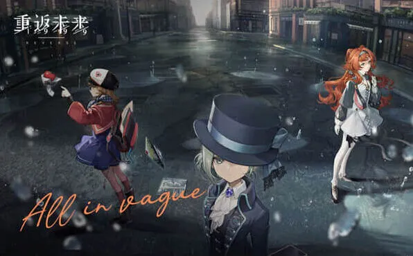 重返未来1999重返