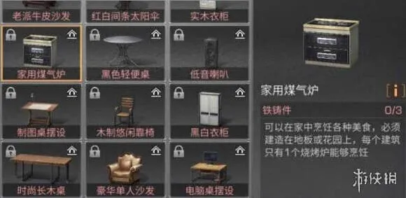 明日之后家用煤气炉怎么做 家用煤气炉配方分享