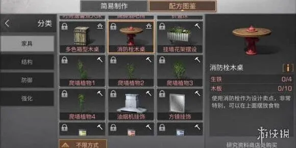 明日之后消防栓木桌怎么做 消防栓木桌配方分享