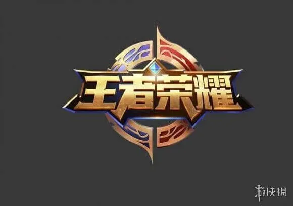 王者荣耀错误代码