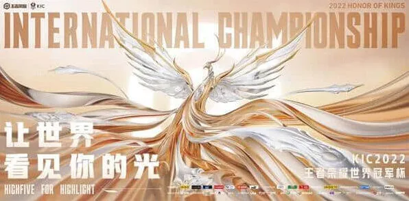 《王者荣耀》2022kic世界冠军杯英雄详细列表