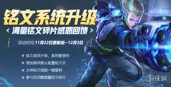 王者荣耀感恩活动