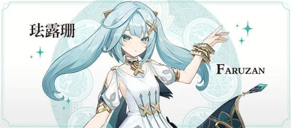 《原神》3.3珐露珊值得抽吗详述