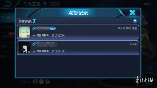 王者荣耀人气值