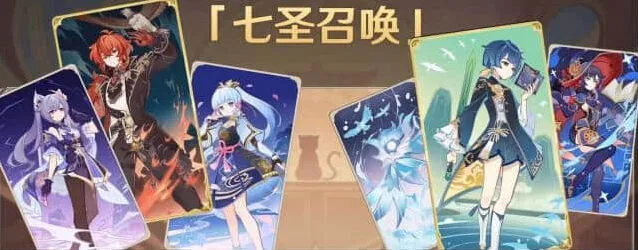 原神七圣召唤开启时间最全攻略